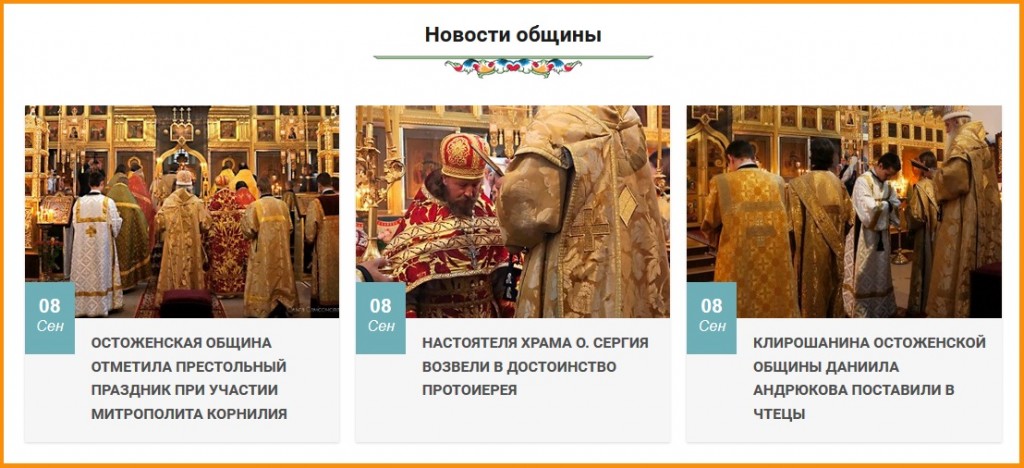 Вступить в русскую общину москве