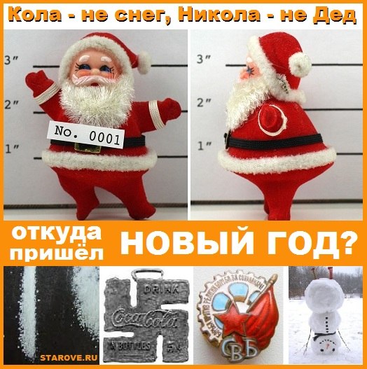 Перешел В Новый Год